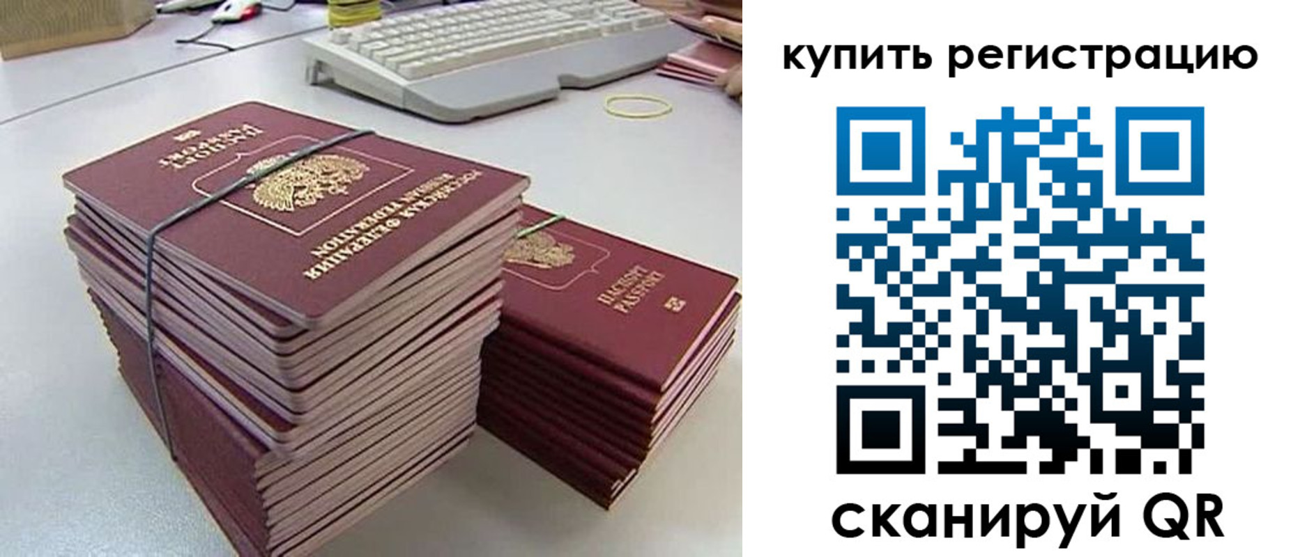регистрация для школы в Бородино