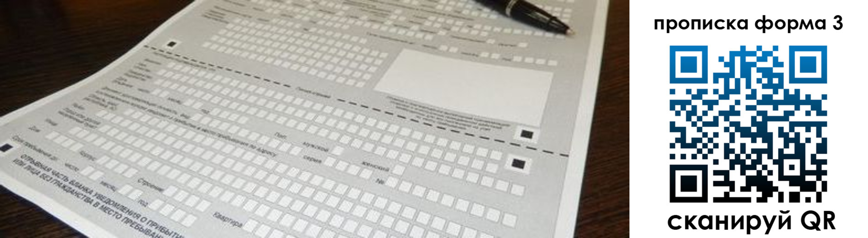 прописка для работы в Бородино