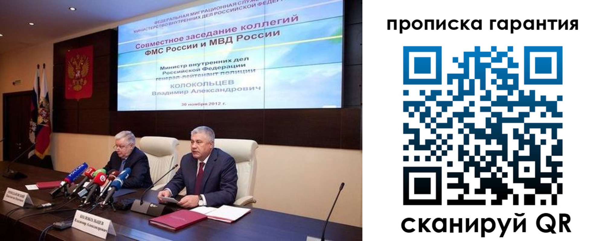 прописка для работы в Бородино
