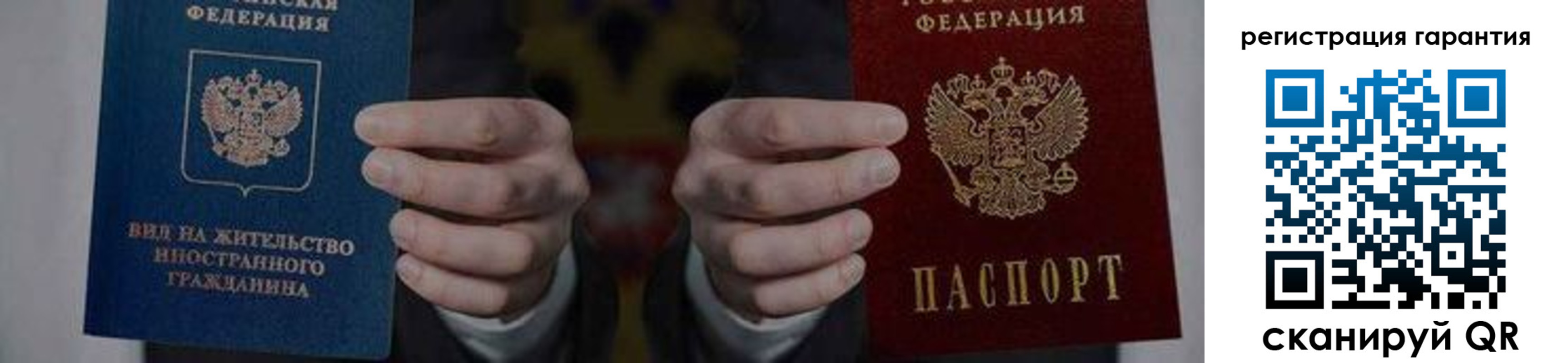 прописка в квартире в Бородино