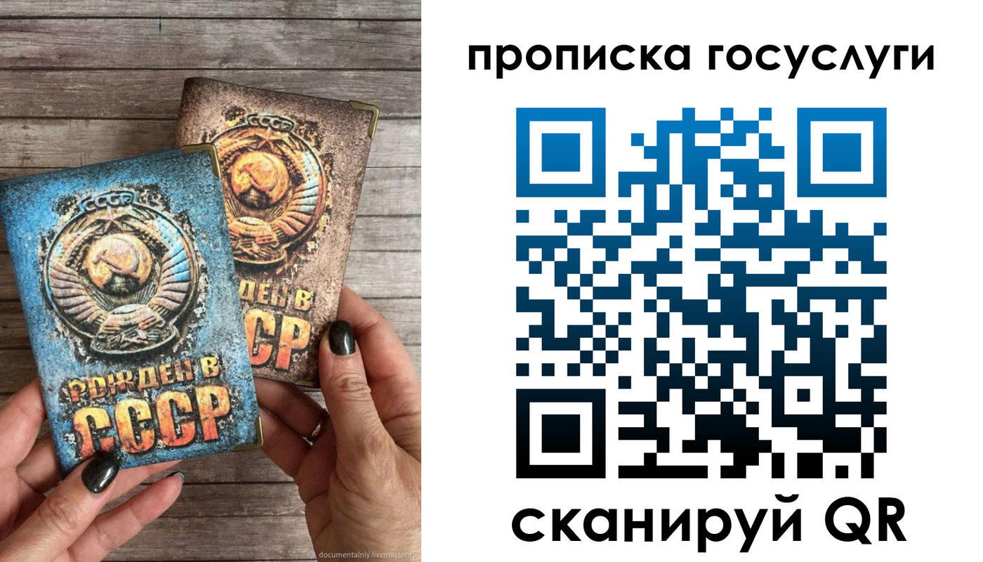 прописка паспорт в Бородино